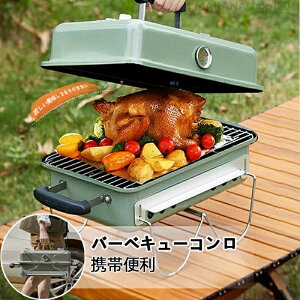 yyVX[p[SALEITԌ10OFFIzo[xL[R gѕ֗ Α12 BBQ y gїp Α Ă  RWt XeX| 6~8lp O Lv o[xL[