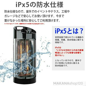 【楽天スーパーSALE!一週間限定10%OFF!】防水仕様 赤外線ヒーター クレスター サラマンダー 最大1200W 足元の暖房に野外 店舗 テラスに暖かい イベント 脱衣所 ヒートショック 誕生日 ハロ