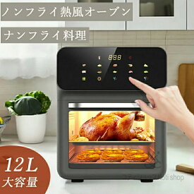 ノンフライオーブン ノンオイルフライヤー オーブントースター 短時間 焼く あぶる 温める おしゃれ シンプル コンパクト コンベクションオーブン 油を使わない 高温 小型 調理器具 キッチン家電 簡単操作 360°空気循環技術 200℃熱風 油なし 低カロリー トースター