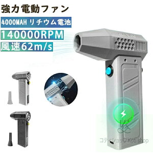 ~jWFbgt@ ŋ uA[ nCp[d@ ȒP  u[  GA_X^[ WFbgu[ d 140000RPM USB[d ^u[WFbg y ^[{@ h