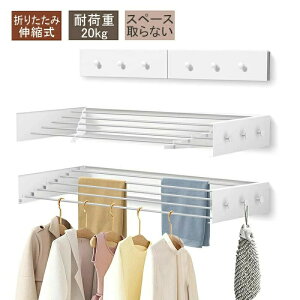 物干し 折りたたみ 壁付け 物干し 折りたたみ 室内 壁掛けハンガー 物干し 折り畳み 壁付け 物干し 室内 屋外兼用 物干し ベランダ 物干しラック 折りたたみ 壁付け 洗濯物干し コンパクト収