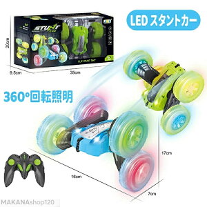 ラジコンカー スタントカー リモコンカー 電動ラジコンカー スタントカー 360度回転 ジャンプ 2.4GHz無線 両面走行特技を持つ USB充電式 高速 四輪駆動 耐衝撃 電動 車 子供 小学生 キッズ お年