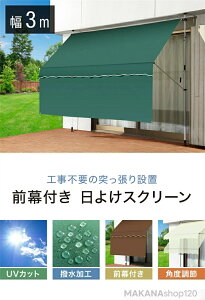 【2025新登場】オーニングテント 幅1/1.5/2/2.5/3/3.5/4m 日よけ 巻き取り式 サンシェード 2.15M-3.1M高さの調節が可能 目隠し 紫外線 UV カット 撥水加工 目かくし 日除け クールサマーオーニング 簡