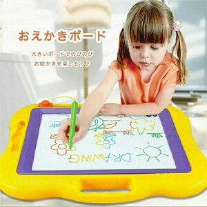 お絵かきボード カラフル おえかき ボード 知育 おもちゃ 文字 ことば 絵 練習 壁の落書き対策 男の子 女の子 プレゼント 誕生日 クリスマス ボード幼児