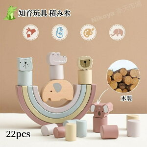 送料無料 知育玩具 積み木 動物積み木 木のおもちゃ プレゼント 動物 バランス つみき 木製パズル 木製玩具 脳トレ グッズ 指先訓練 アニマル こども 楽しい 集中力 バランスゲーム 誕生日