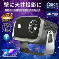 楽天市場】プロジェクター 7500lmの通販