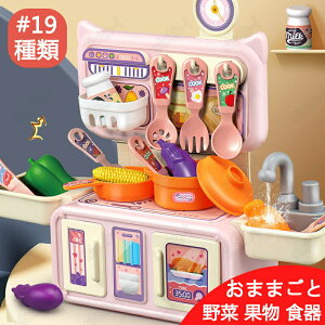 おもちゃ おままごと キッチン おままごとセット お店屋さん キッチン プラスチック 知育玩具 食材 野菜 フルーツ 果物 調理器具セット コンロ 食器 なべ フライパン ティーセット 食べ物 切