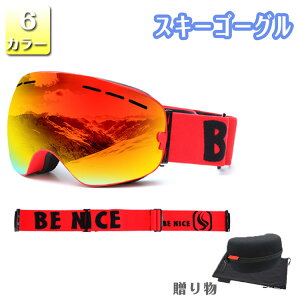 スノーボード スキー ゴーグル 収納ケース付 スキーゴーグル スノーゴーグル UVカット 紫外線カット スノーボード ゴーグル レディース メンズ スキーウェア メガネ使用OK 曇り止め加工 保護
