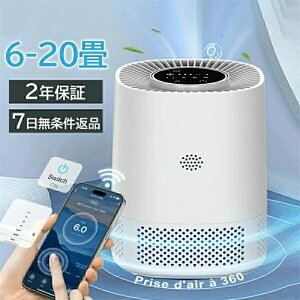 空気清浄機 花粉対策 小型 卓上 コンパクト 20畳対応 脱臭機 ペット ハウスダスト 除菌 消臭 PM2.5対策 ウイルス対策 たばこ用 タバコ HEPAフィルター タイマー付き 睡眠モード 省エネ 軽量 静音
