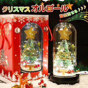 ���悠�聚 �N���X�}�X�c���[ ��� ������� �N���X�}�X �I���S�[�� �~�j�c���[ ���y�o���� �N���X�}�X���� LED�C���~�l�[�V���� �I�[�i�����g �d�r�� �L���L�� ���͋C���X �u�� �ȒP�ȑg��