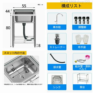 【楽天スーパーSALE!一週間限定10%OFF!】流し台 ガーデンシンク ステンレス製 台所 キッチン用 シンク 簡易式 蛇口水栓付き 屋外 BBQ 収納ラック 錆びにくい タオル掛け ホース付き 業務用