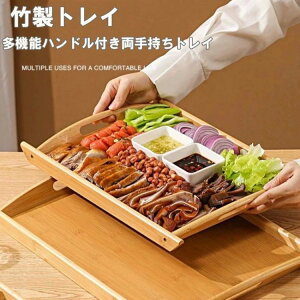ウッド 抗菌トレイ かわいい お洒落 オシャレ 収納 耐久性 トレイ カフェトレー 持ち手付き おしゃれ 北欧 トレー お盆