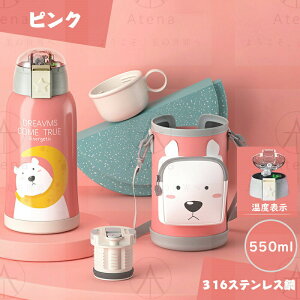 uAbvO[hŁvi Xg[  qp lp Rbvt LbY 2WAY 550ml 500ml XeX{g ۗ ۉ{g qǂ ǂ V_[xg ^b` XP[^[ 