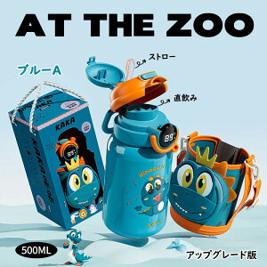 �u�A�b�v�O���[�h�Łv���i�� �X�g���[ ���� �q���p ��l�p �R�b�v�t�� �L�b�Y 2WAY 550ml 500ml �X�e�����X�{�g�� �ۗ� �ۉ��{�g�� �q�ǂ� ���ǂ� �V�����_�[�x���g �����^�b�` �X�P�[�^�[ ����