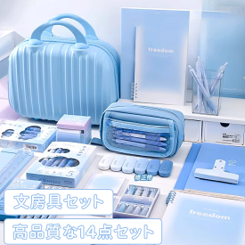 ＼10倍ポイント／超豪華な文房具セット 付箋 携帯便利 描き用 学習玩具 知育玩具 子供用文房具 定規 電卓 ボールペン 卓上クリーナー 蛍光ペン ノート ペンスタンド 文具セット 入園入学祝い 誕生日プレゼント 小学生 子供 女の子 男の子 卒業記念品