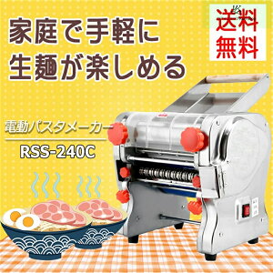 電動パスタ マシン」の人気商品一覧 | 安い商品を通販サイトから探す 