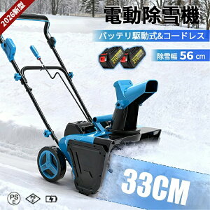 除雪機バッテリー」の人気商品一覧 | 安い商品を通販サイトから探す 