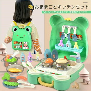 おままごとキッチンセット おままごとおもちゃバッグ 面白いキッチン ハンドバッグ おままごと 豊富なアクセサリー 子供のバックパック 収納可能 簡単に切り替え/小さなキッチン ままごと