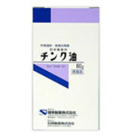 【第3類医薬品】チンク油 60g健栄