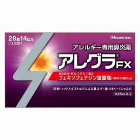 【第2類医薬品】【3個セット】アレグラFX　28錠x3 アレルギー専用鼻炎薬