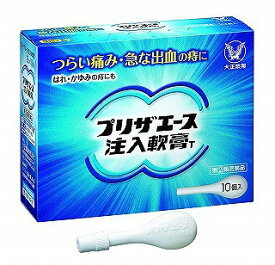 【第(2)類医薬品】プリザエース注入軟膏T 10個 大正製薬