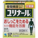 第2類医薬品 日本全国 送料無料 ユリナールa 小林製薬 期間限定キャンペーン 24包