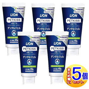 【5個セット】PETKISS ベッツドクタースペック デンタルジェル フレッシュリーフ 犬猫用 40g【小型宅配便】