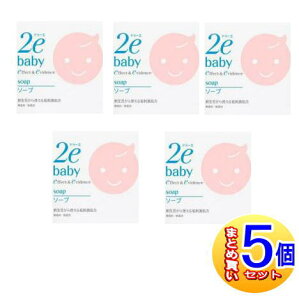 【5個セット】資生堂 2e(ドゥーエ) ベビー ソープ 100g【小型宅配便】
