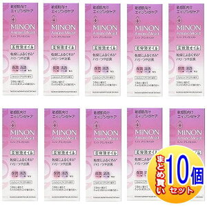 【10個セット】ミノン アミノモイスト エイジングケア 美容液オイル 20ml【小型宅配便】