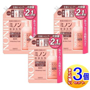 【3個セット】【医薬部外品】ミノン 全身シャンプー しっとりタイプ つめかえ用 800ml【小型宅配便】