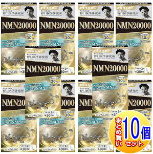 �y10�Z�b�g�z�����w������ NMN20000 60���y���^��z�ցz