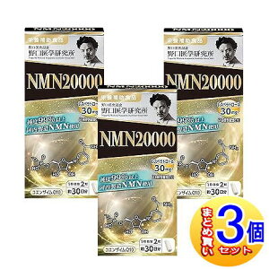 �y3�Z�b�g�z�����w������ NMN20000 60���y���^��z�ցz