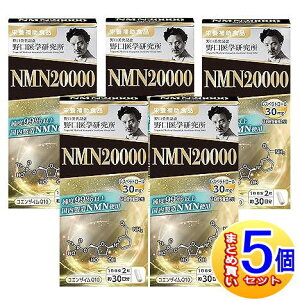 �y5�Z�b�g�z�����w������ NMN20000 60���y���^��z�ցz