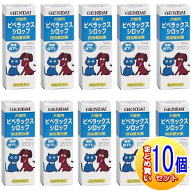 【10個セット】【動物用医薬品】ピペラックスシロップ 犬猫用 50m【小型宅配便/10set】