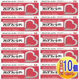 【10個セット】【第1類医薬品】バップフォーレディ 7錠【小型宅配便】