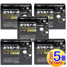 【5個セット】【第3類医薬品】ボラギノールプレミアム注入軟膏　10個【小型宅配便】