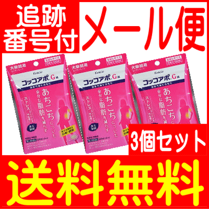 登場 コッコアポg錠312錠 5個 Fucoa Cl