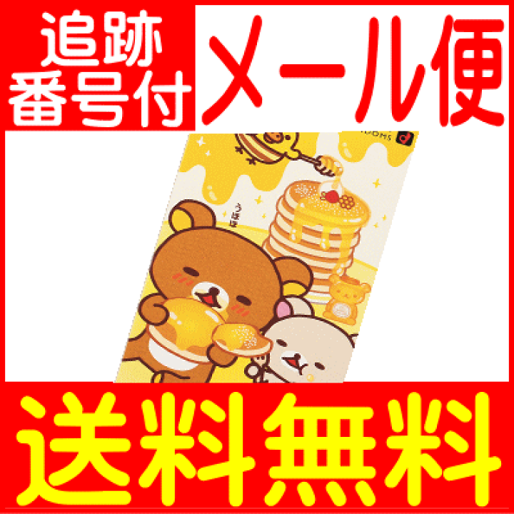 楽天市場】【メール便送料無料】オカモト リラックマコンドーム