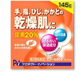 【第3類医薬品】尿素20%クリーム エプール20α 145g PI