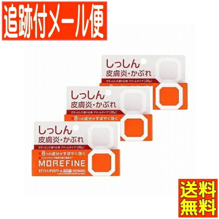 300円 最上の品質な モアファインあせもクリーム 20g 300円 最上の品質な モアファインあせもクリーム 20g