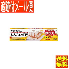 【メール便送料無料】【第3類医薬品】ケラチナミンヒビエイド 15g