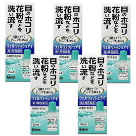 楽天市場 ウェルウォッシュアイの通販