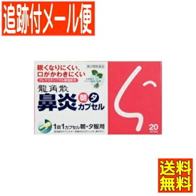 楽天市場 花粉症 鼻炎薬 肩こり 腰痛 筋肉痛の薬 医薬品 医薬品 医薬部外品 医薬品 コンタクト 介護の通販