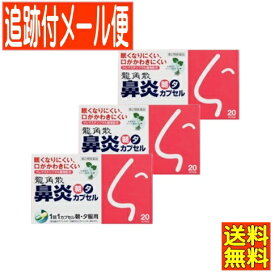 楽天市場 花粉症 薬 効能 悩み 目的肩こり 腰痛 筋肉痛 の通販