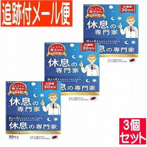 楽天市場】休息の専門家の通販