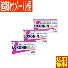楽天市場 ロキソニンsプラスの通販