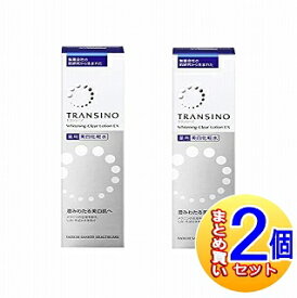 【2個セット】【医薬部外品】トランシーノ薬用ホワイトニングクリアローションEX 150mL 第一三共【小型宅配便】