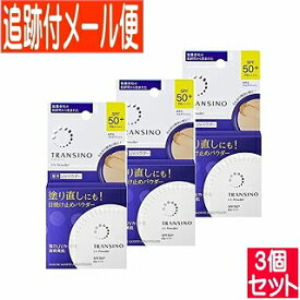 【3個セット】【医薬部外品】トランシーノ薬用UVパウダーn 12g 第一三共【メール便送料無料/3個セット】