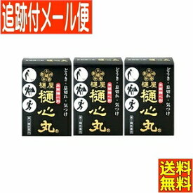 【3個セット】【第2類医薬品】樋心丸 20粒 樋屋奇応丸 【メール便送料無料/3個セット】