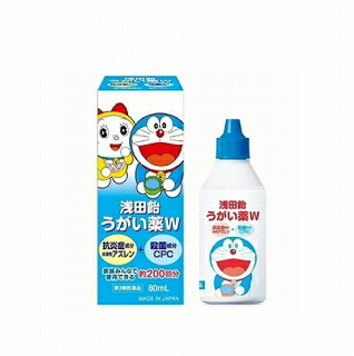 楽天市場 第3類医薬品 浅田飴 うがい薬w 80ml ドラえもんパッケージ 健康通販